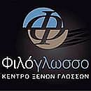 Φιλόγλωσσο - Σητεία