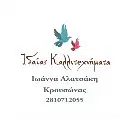 Ιδαίας Καλλιτεχνήματα - Ιωάννα Αλατσάκη