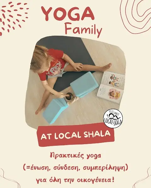 Yoga Family Heraklion, Ψάχνεις για μαθήματα γιόγκα για παιδιά στο Ηράκλειο Κρήτης; Το Yoga Family Heraklion προσφέρει  μοναδικά τμήματα για παιδιά, εγκύους & neurodivergent στο Ηράκλειο Κρήτης.