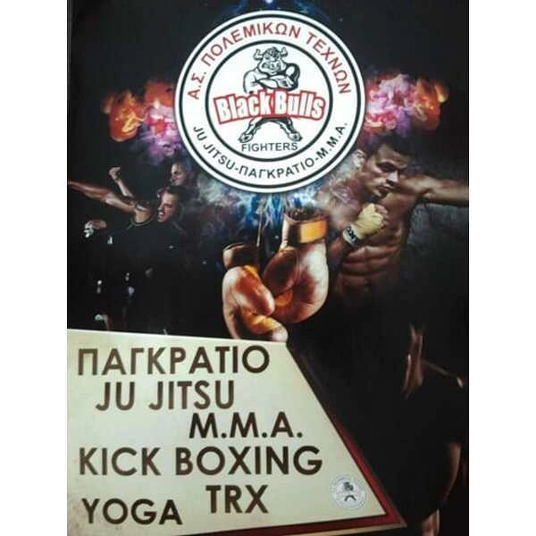 BLACK BULLS FIGHTERS, Ψάχνεις για Jujitsu στην περιοχή Κάτω Γούβες; BLACK BULLS FIGHTERS στην περιοχή: Κάτω Γούβες. Τηλέφωνο, χάρτης, οδηγίες.