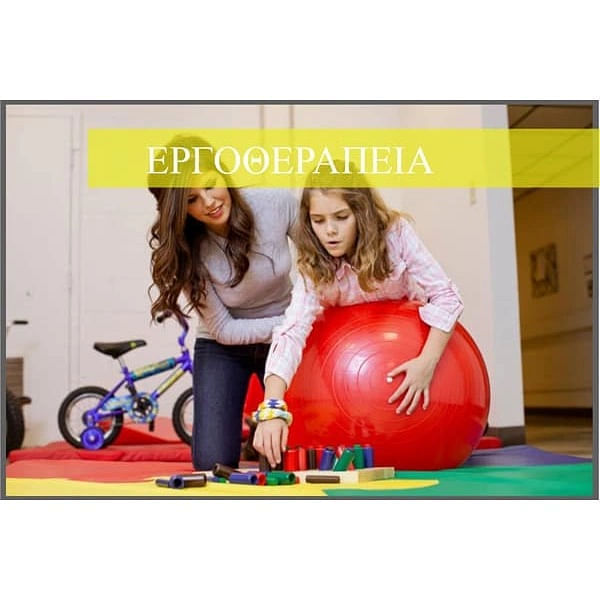 Λόγου Πράξεις - Κάτω Γούβες, Ψάχνεις για Λογοθεραπεία για παιδιά στην περιοχή Κάτω Γούβες; Λόγου Πράξεις στην περιοχή: Κάτω Γούβες. Τηλέφωνο, χάρτης, οδηγίες.