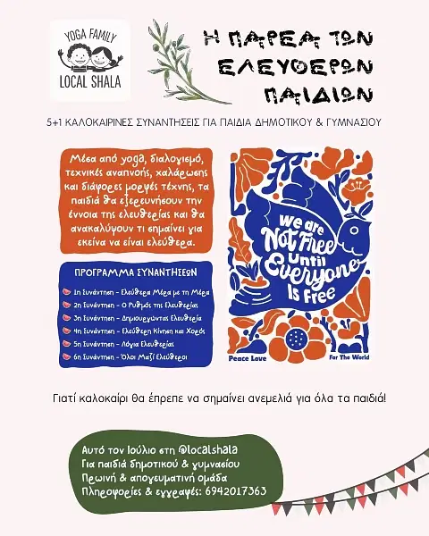 Yoga Family Heraklion, Ψάχνεις για μαθήματα γιόγκα για παιδιά στο Ηράκλειο Κρήτης; Το Yoga Family Heraklion προσφέρει  μοναδικά τμήματα για παιδιά, εγκύους & neurodivergent στο Ηράκλειο Κρήτης.