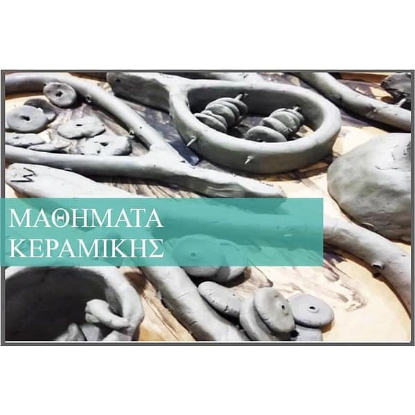 Λόγου Πράξεις - Εξωσχολικές δραστηριότητες, Ψάχνεις για Ζωγραφική για παιδιά στην περιοχή Χερσόνησος; Λόγου Πράξεις - Εξωσχολικές δραστηριότητες στην περιοχή: Χερσόνησος. Τηλέφωνο, χάρτης, οδηγίες.