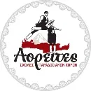 Σχολή Παραδοσιακών Χορών Ηράκλειο Κρήτης