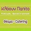Κλόουν Παπίτο - Ηράκλειο