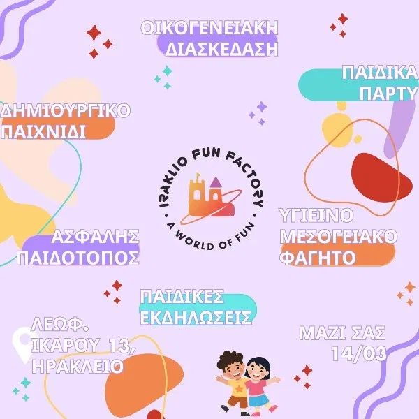 Iraklio Fun Factory, Ψάχνεις για Παιδότοποι στην περιοχή Ηράκλειο; Iraklio Fun Factory στην περιοχή: Ηράκλειο Κρήτης. Τηλέφωνο, χάρτης, οδηγίες.
