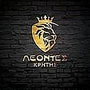 ΛΕΟΝΤΕΣ ΚΡΗΤΗΣ - Θέρισσος - Ηράκλειο