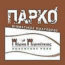 Adventure Park - Πάρκο περιπέτειας