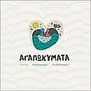 Αγαπωκύματα - Ρέθυμνο