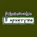ΑΡΧΕΤΥΠΟ - Χερσόνησος