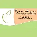 Ειρήνη Μαυράκη - Διαιτολόγος