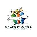 Εργαστήρι Αγωγής