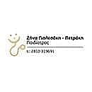 Γιαλεσάκη-Πετράκη Ζηνοβία
