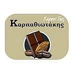 Καρποί Γης - Καρπαθιωτάκης