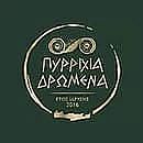 Πυρρίχια Δρώμενα