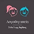 Στέλα Γεωργ. Βαρδάκη