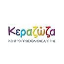 Κεραζώζα - Ρέθυμνο