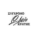 Σύγχρονο Ωδείο Κρήτης
