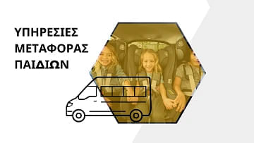 Βρες υπηρεσίες μεταφοράς παιδιών και προσώπων σε όλη την Κρήτη, από Ηράκλειο, Χανιά, Ρέθυμνο μέχρι και Άγιο Νικόλαο.